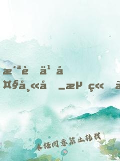洪荒之大師兄